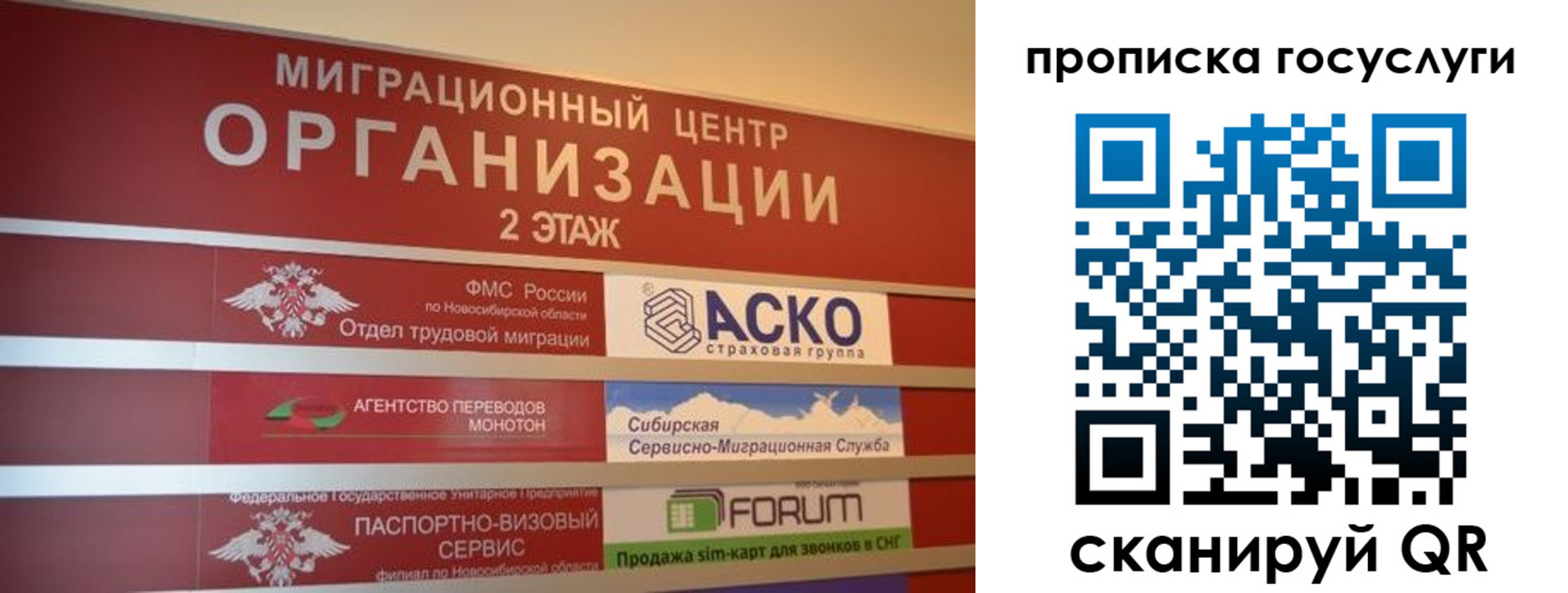 прописка для кредита в Курске
