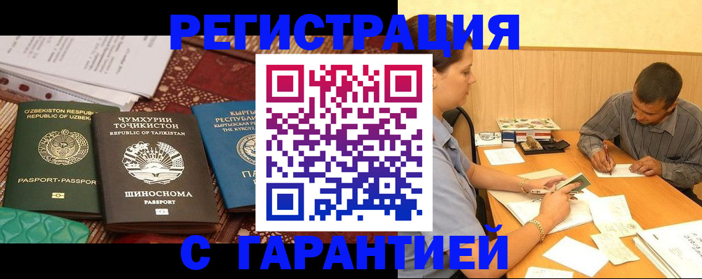 регистрация для дет. сада в Курске