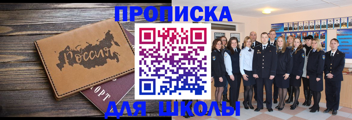 миграционный учет в Курске