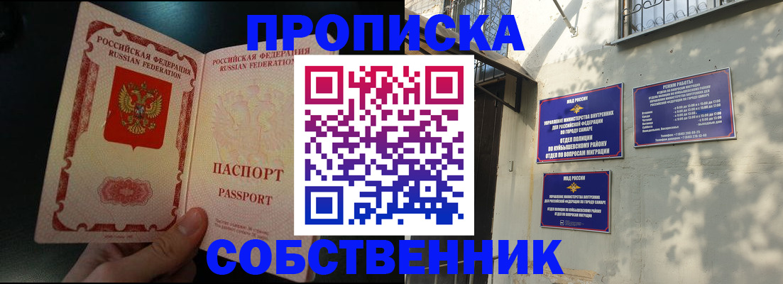 временная регистрация гарантия в Курске